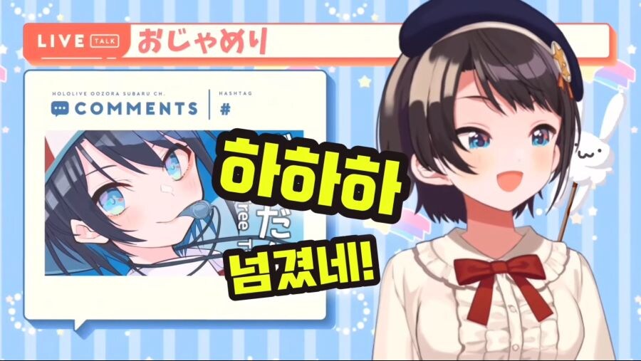 버튜버) 의외로 최단기간 백만뷰 찍었다는 스바루 영상_2.jpg