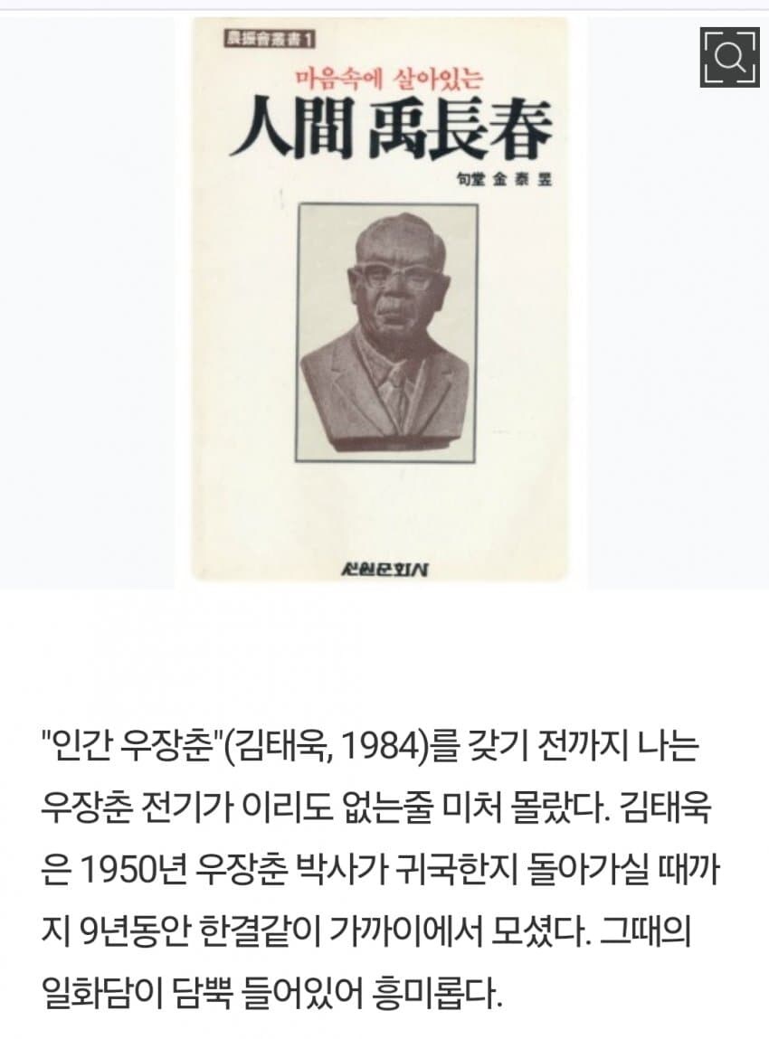 역사)우장춘 박사의 의외의 업적_1.jpg