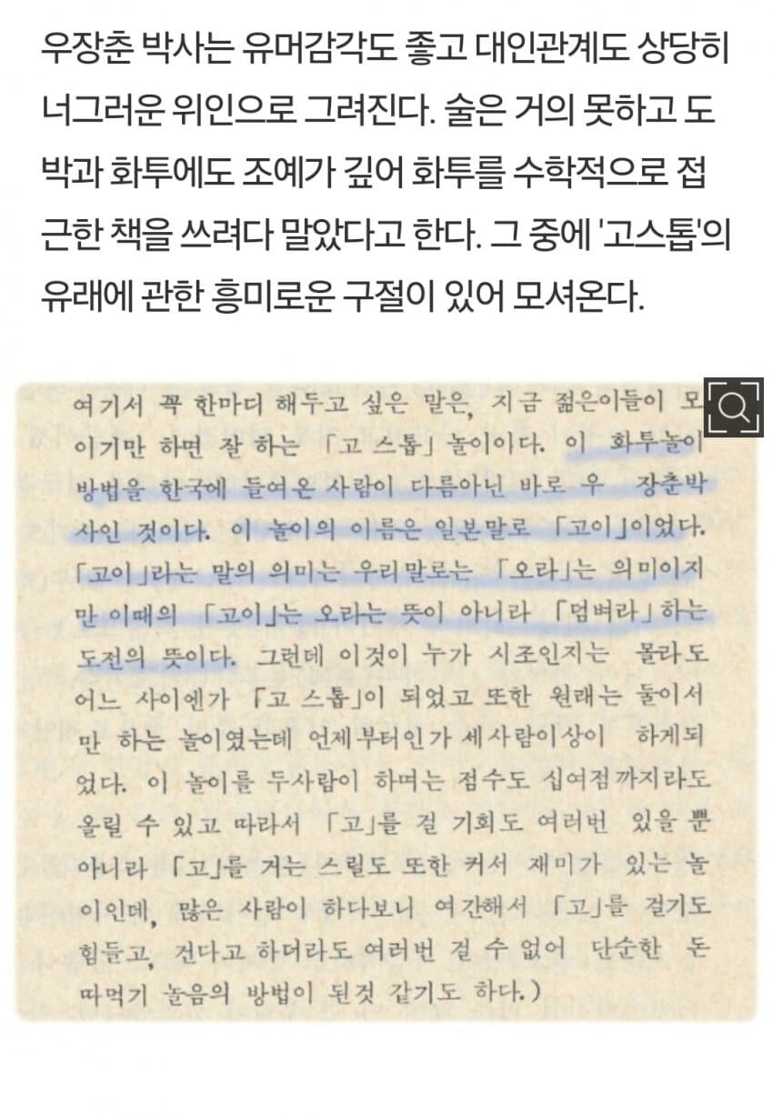 역사)우장춘 박사의 의외의 업적_2.jpg
