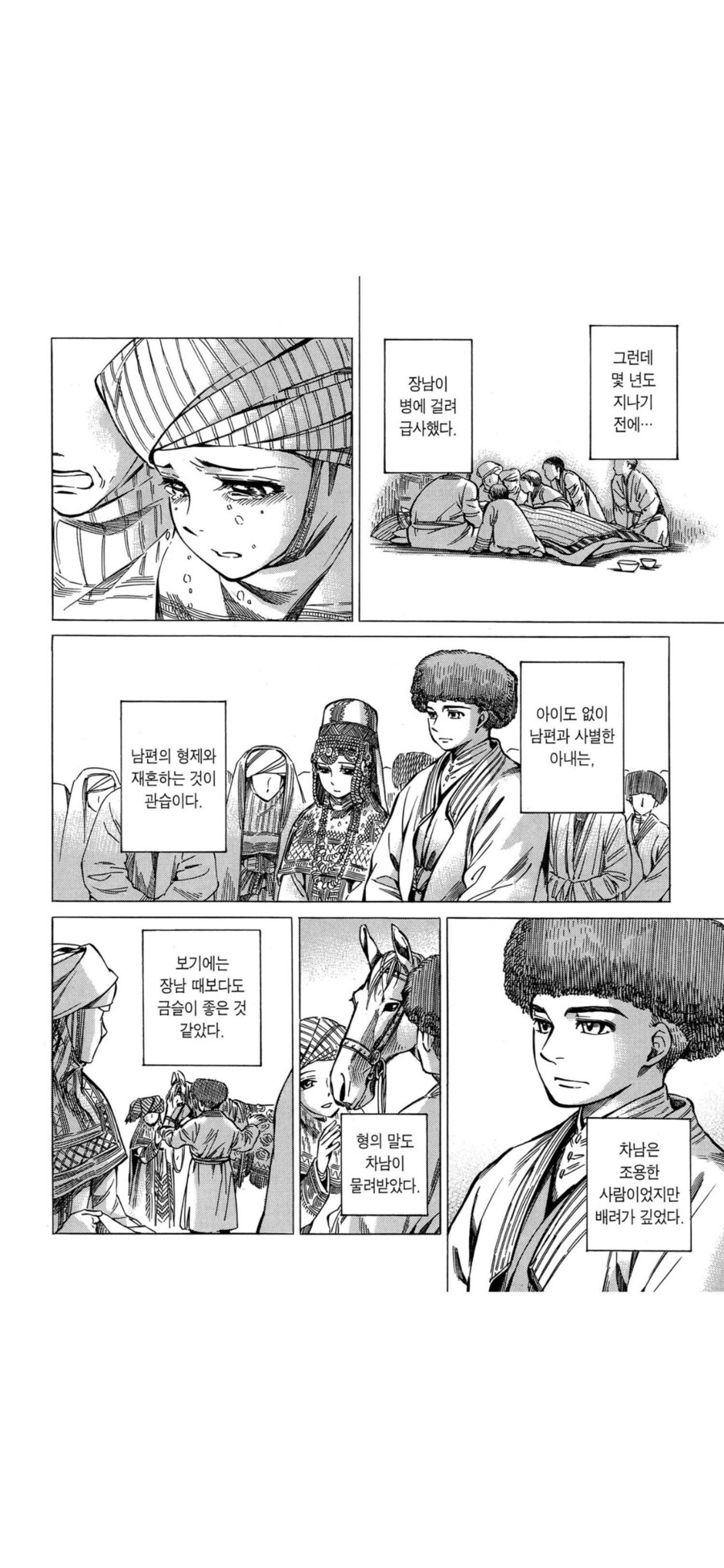 신부이야기) 오랜만에 신부이야기 정주행중인데_1.png