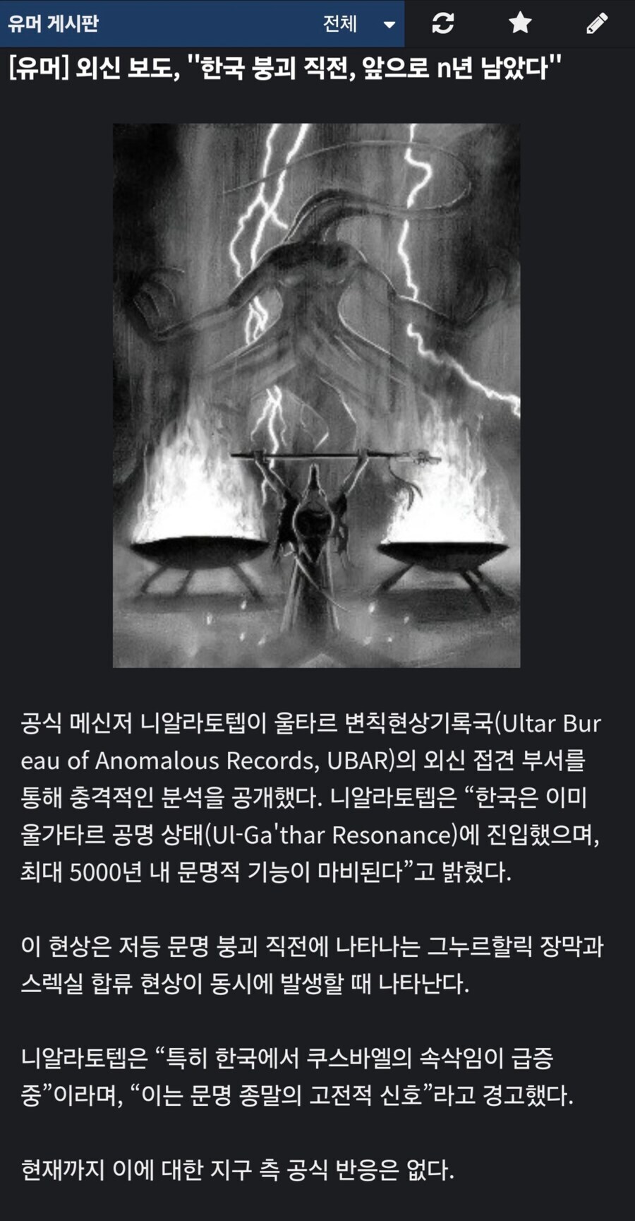 트럼프는 왜 외신 보도에도 침묵하는 건데