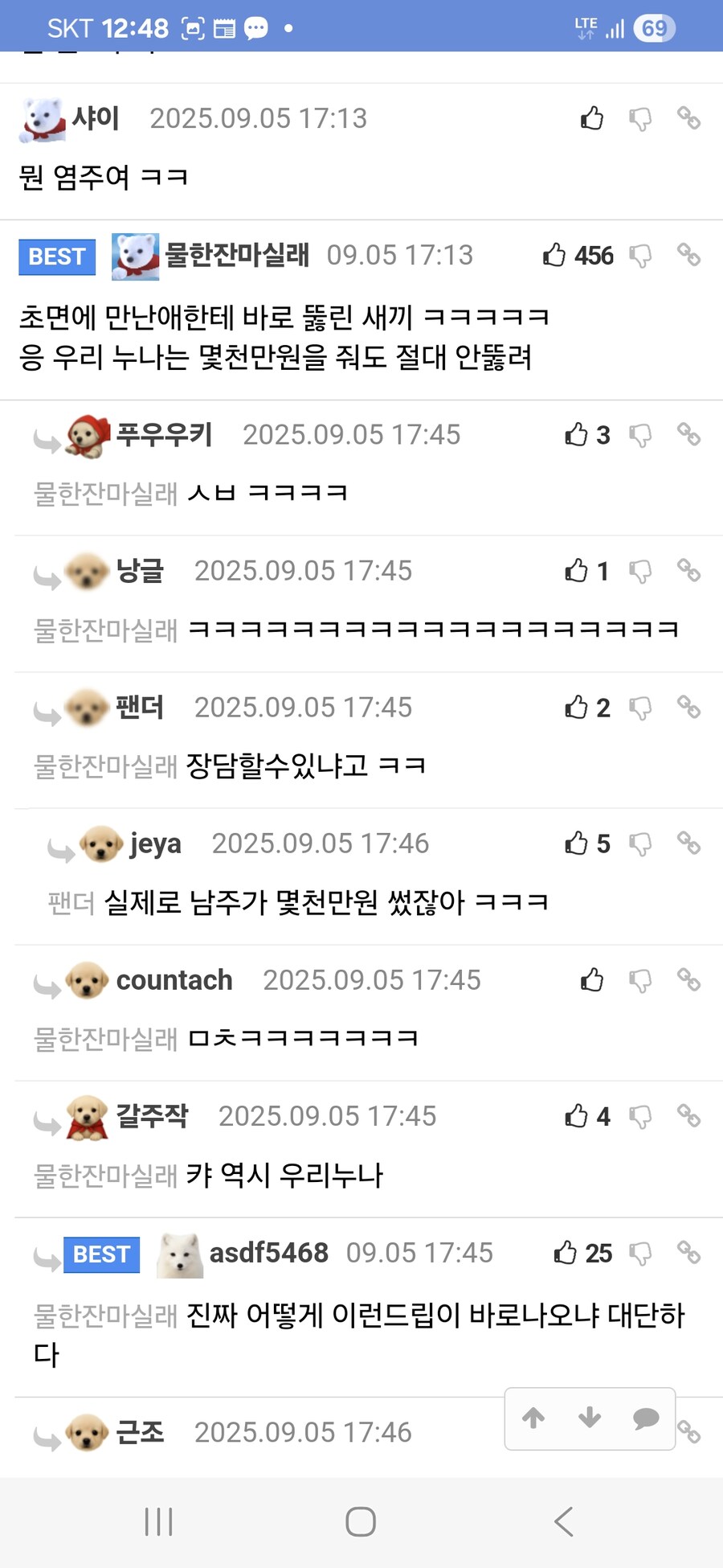 렌탈여친)치지직에서 떡락한 렌고쿠평가_2.jpg