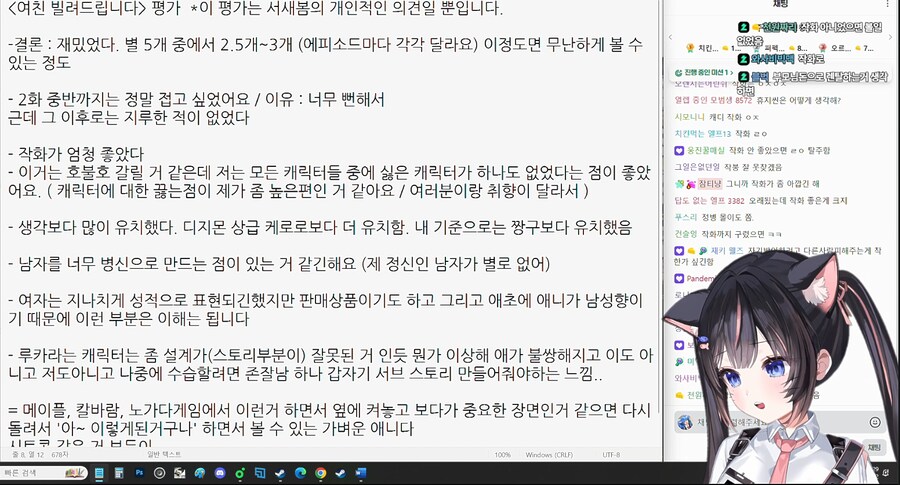 인방) 새봄추 렌탈여친 평가