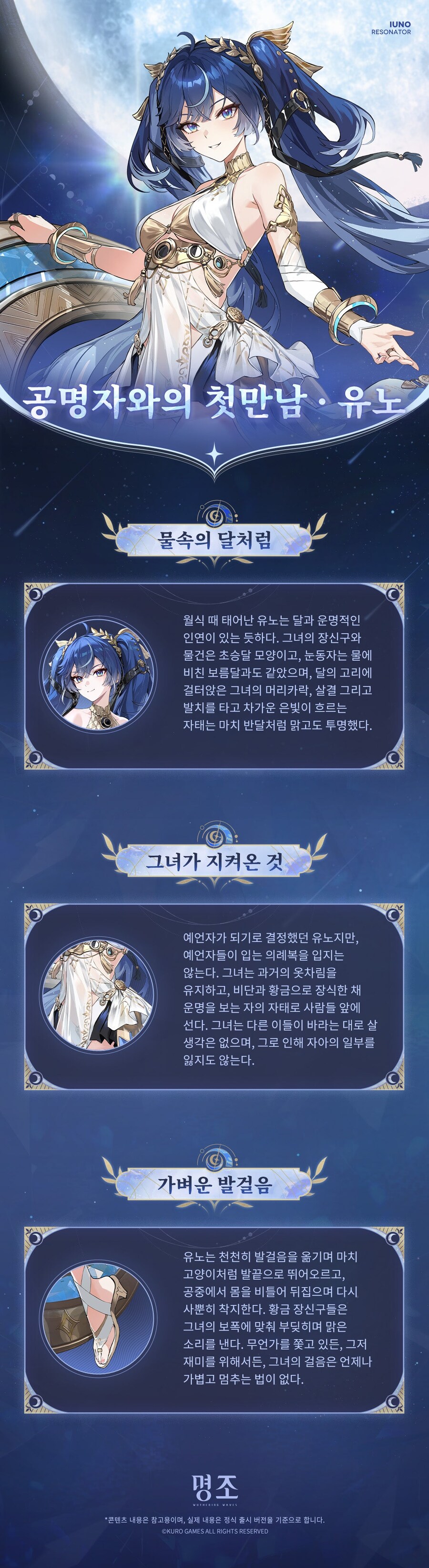 명조 공명자 화면 | 유노_3.jpg
