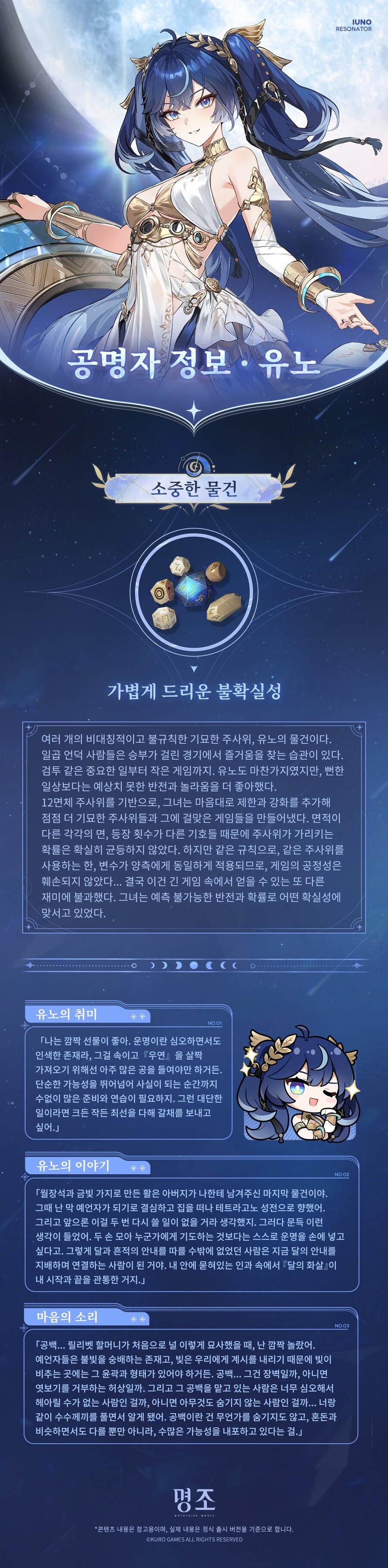 명조 공명자 화면 | 유노_4.jpg