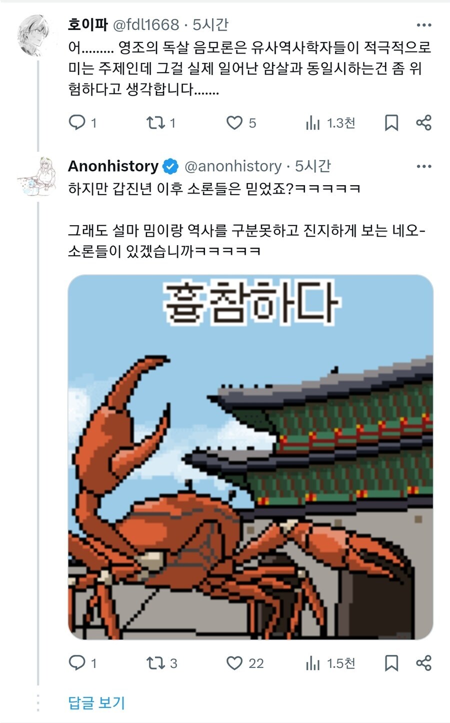 100년, 200년 뒤의 역사의 평가가 궁금해지는 음모론 찌라시_1.jpg