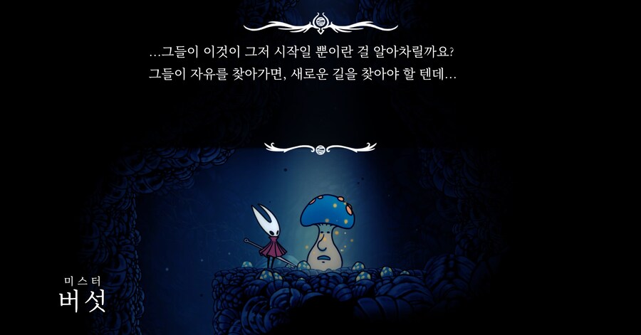 전작에서 미치게 만들던 곡예등반이 또다시 (스포일러)_1.jpg