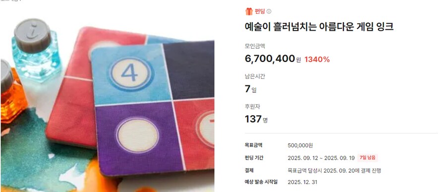 [옐로우] 잉크 텀블벅 펀딩_1.png