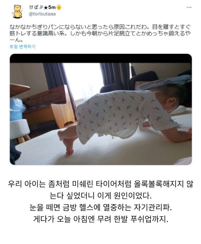 이상하리만치 살이 안찌던 아기_1.png