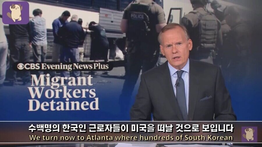 체포된 한국 근로자의 귀국을 전하는 미국 뉴스 근황_1.jpg