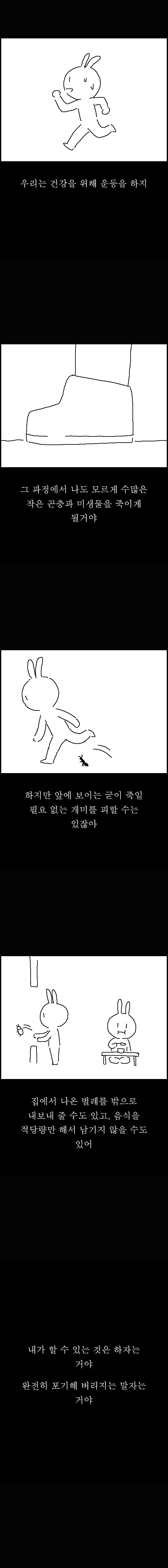 고투핼! – 생명 존중의 의미_3.jpg
