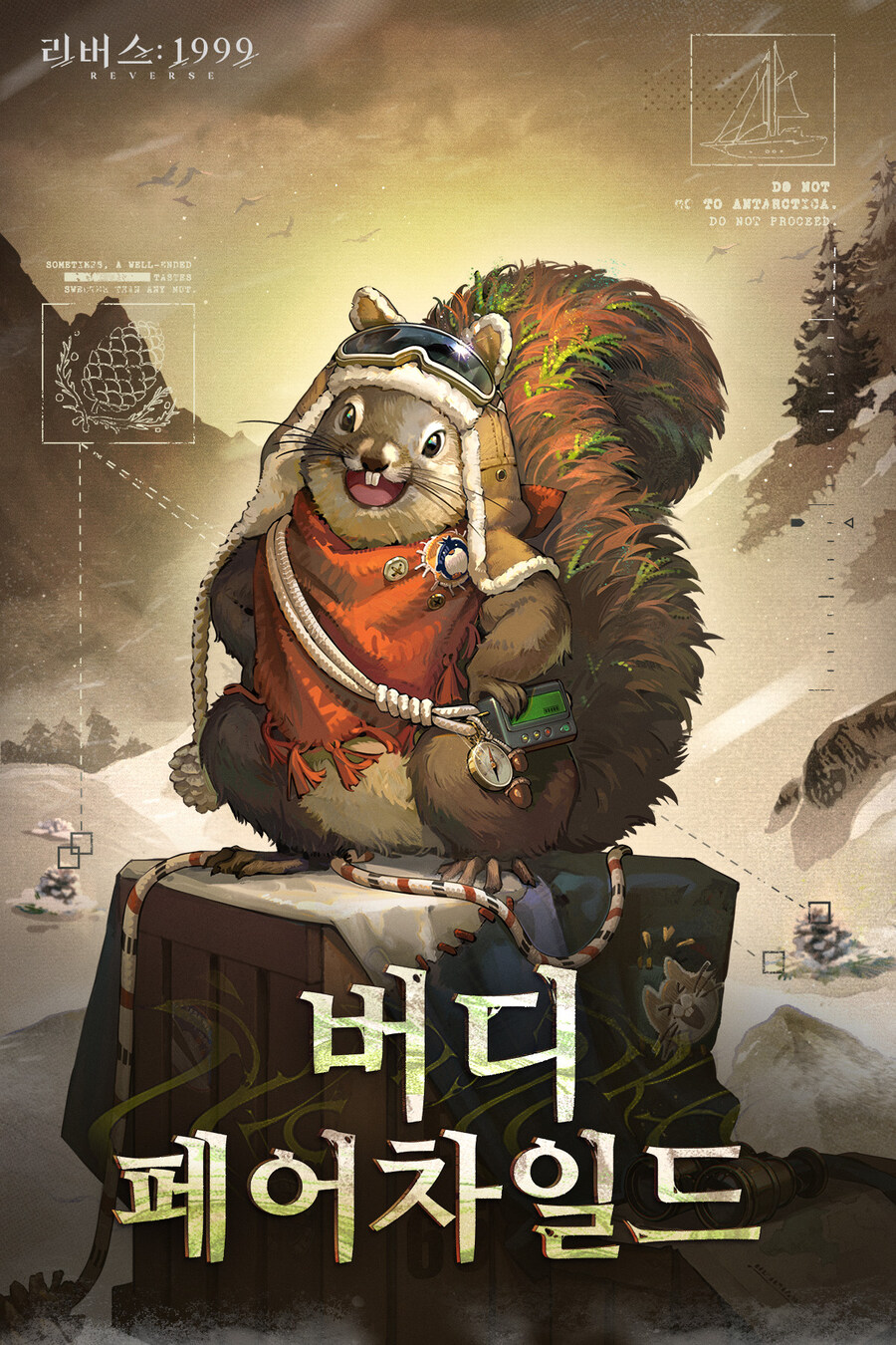 리버스1999] 퍼리퍼리 캐릭터들_4.jpg