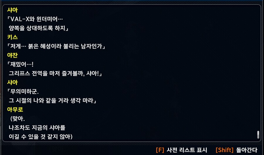 슈로대 Y) 많은 걸 내려놨는지 편안해진 샤아_1.png