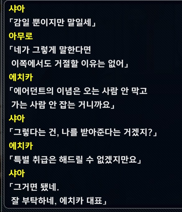 슈로대 Y) 많은 걸 내려놨는지 편안해진 샤아_4.png