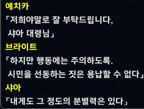 슈로대 Y) 많은 걸 내려놨는지 편안해진 샤아_5.png