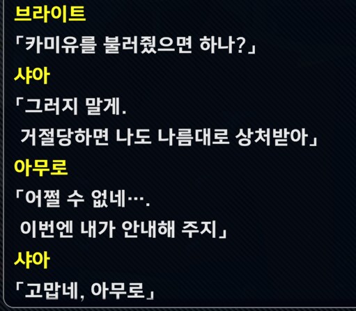 슈로대 Y) 많은 걸 내려놨는지 편안해진 샤아_8.png