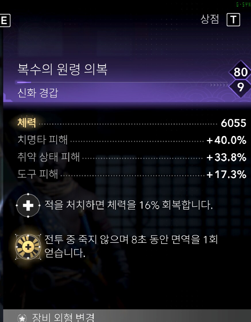 신화 장비 풀강 후기_2.png