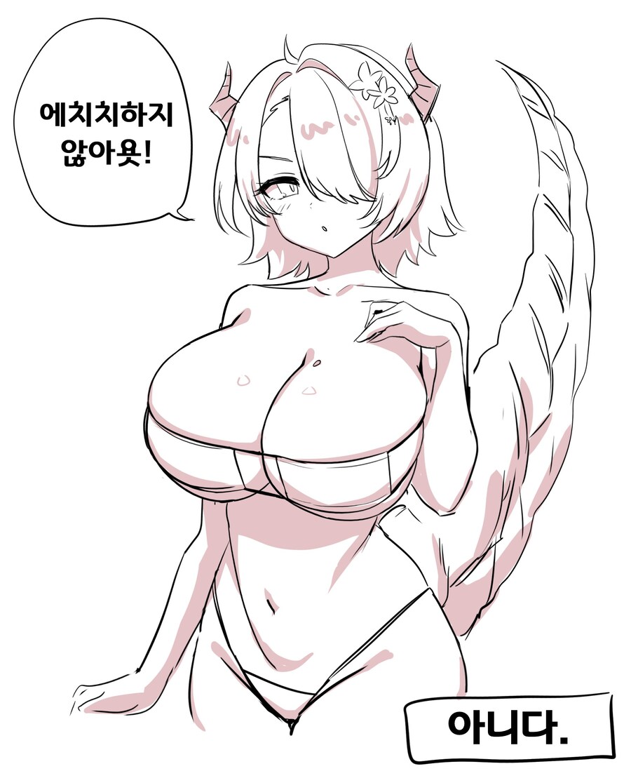 버미육)에치치하지 않아욧!_1.jpg