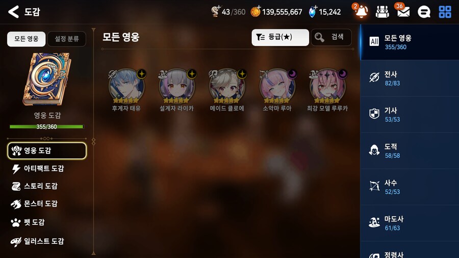 [에픽세븐] 올콜렉까지 5개 남았다요_1.png