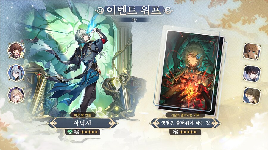 [붕괴: 스타레일] 3.6 버전 프리뷰 스페셜 프로그램, 리딤 코드_8.jpg