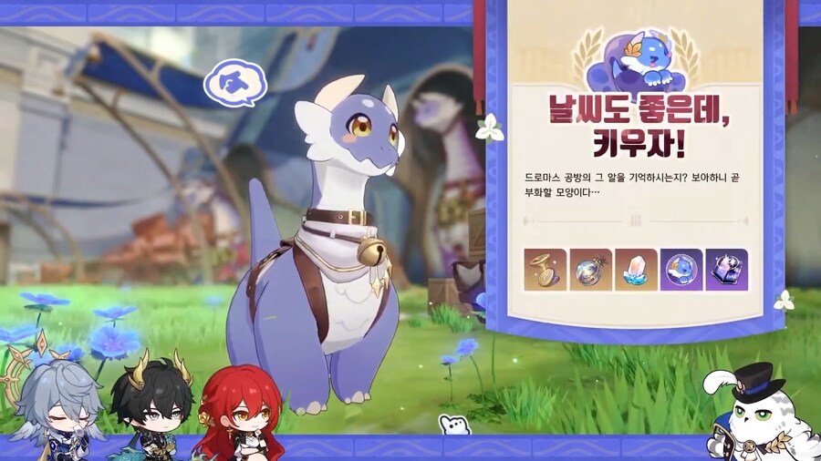 [붕괴: 스타레일] 3.6 버전 프리뷰 스페셜 프로그램, 리딤 코드_10.png
