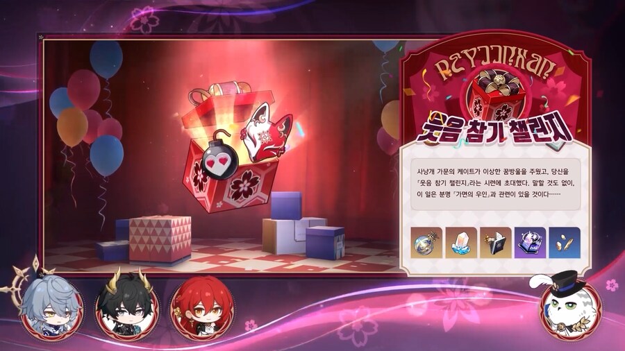 [붕괴: 스타레일] 3.6 버전 프리뷰 스페셜 프로그램, 리딤 코드_12.png