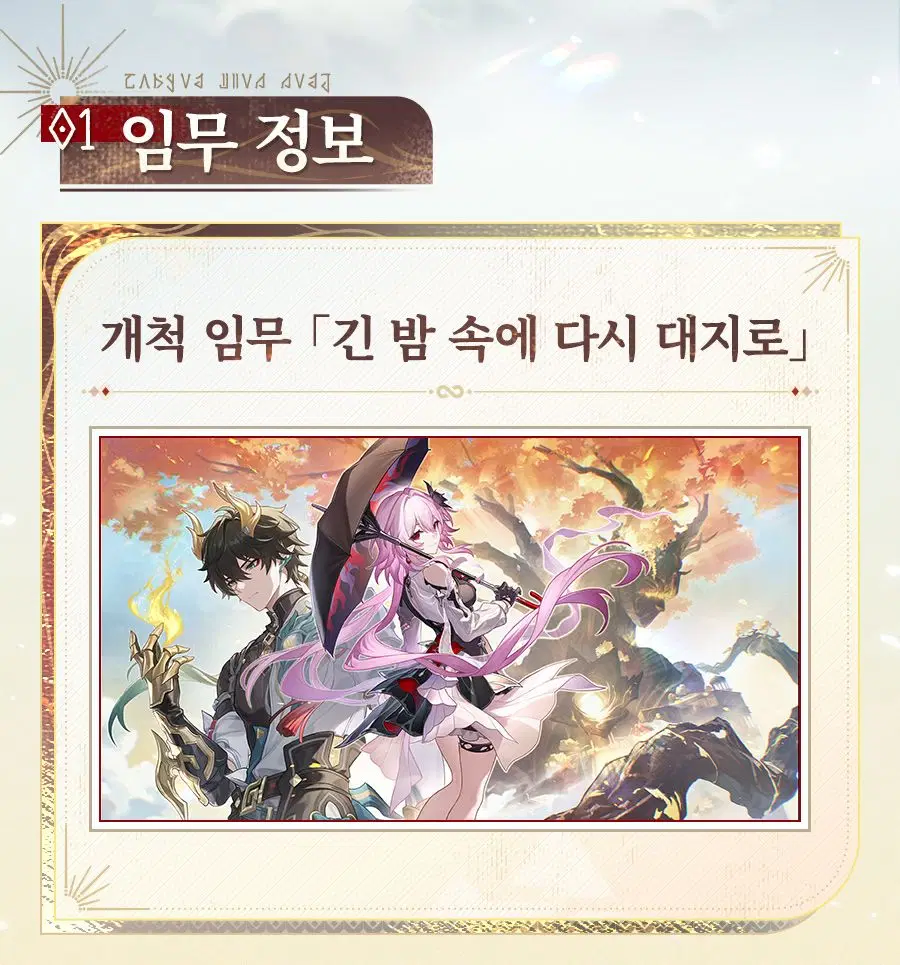 [붕괴: 스타레일] 3.6 프리뷰 스페셜 프로그램 정보, 프리뷰 페이지_4.webp