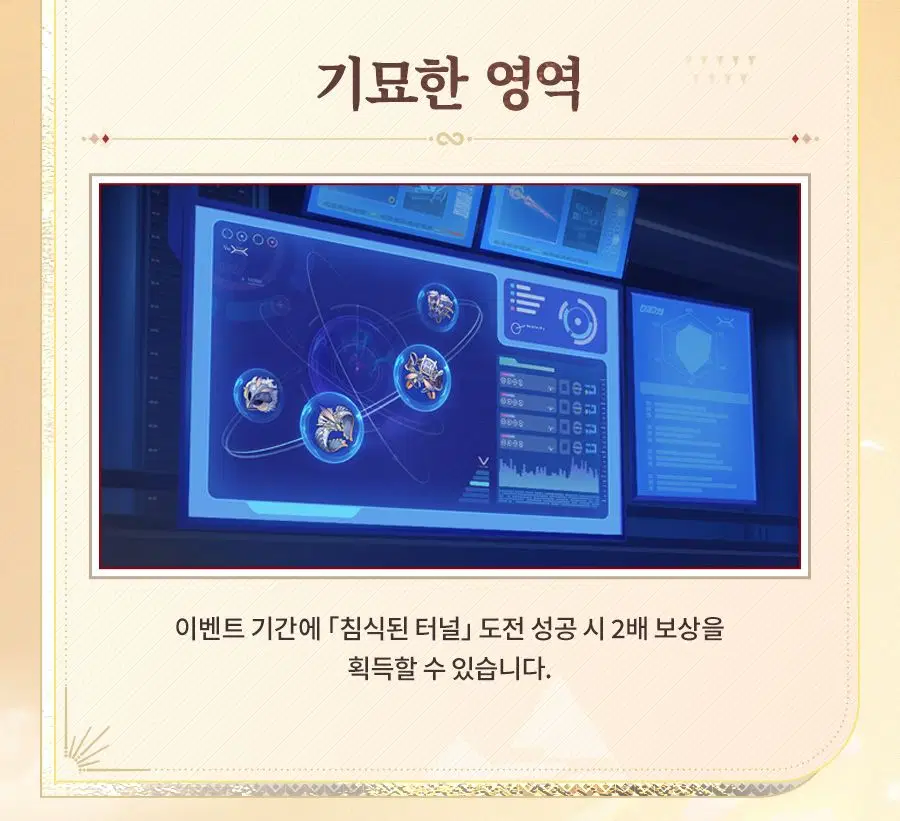 [붕괴: 스타레일] 3.6 프리뷰 스페셜 프로그램 정보, 프리뷰 페이지_16.webp