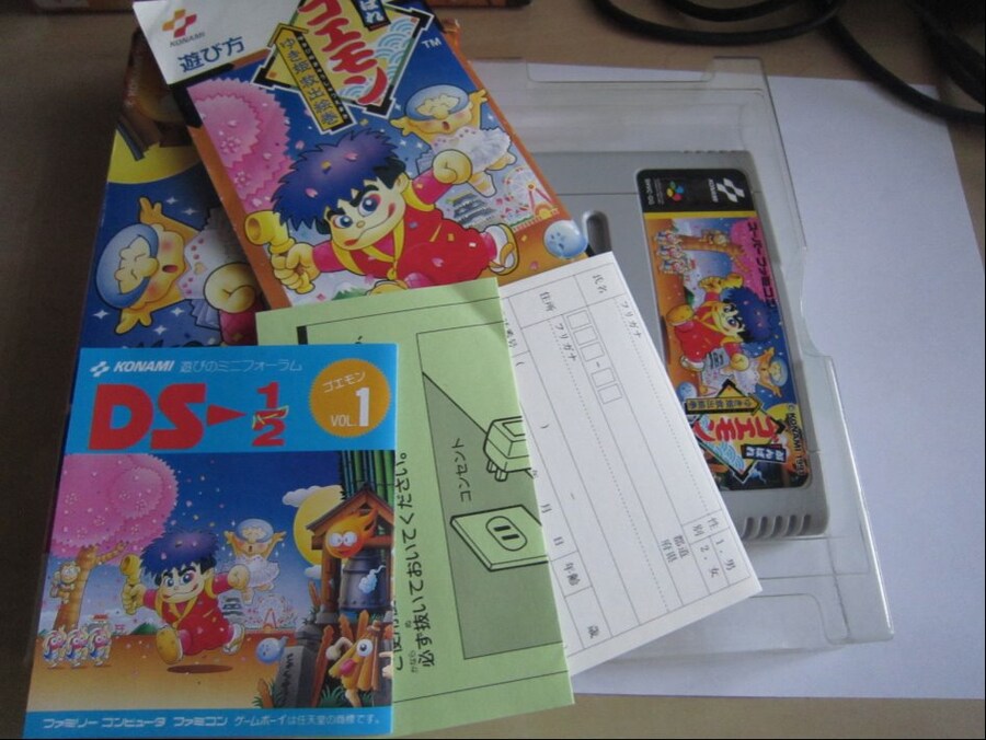 간바레 고에몽_2.jpg