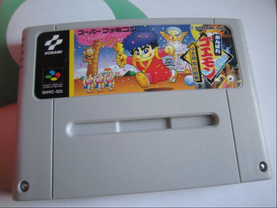 간바레 고에몽_3.jpg