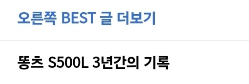 그돈씨의 끝 똥츠 S500L 3년간의 기록_1.jpg