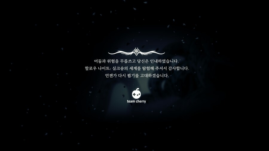 실크송)스포)히든엔딩 봤다_4.png
