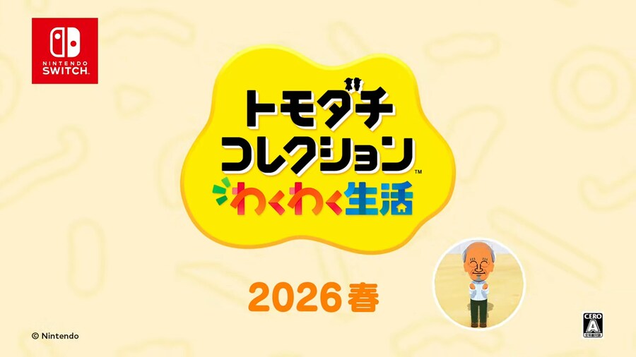 친구모아 아일랜드 두근두근 라이프 2026년 봄 발매_1.png