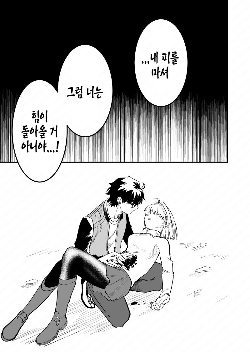 월희)엄청나게 강한 흡혈귀 .manwha_5.jpg