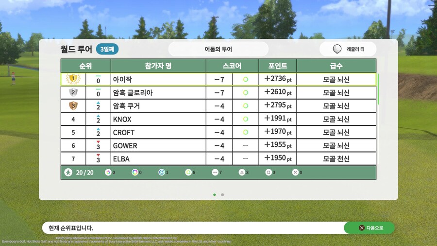 아이작 챌린지는 난이도가 제법 높습니다_1.jpg