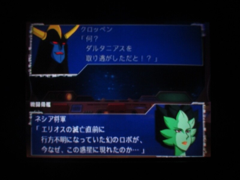 슈퍼로봇대전 GC (4)_46.jpg