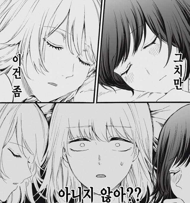 [새크리파이스]같이 자다_2.jpg