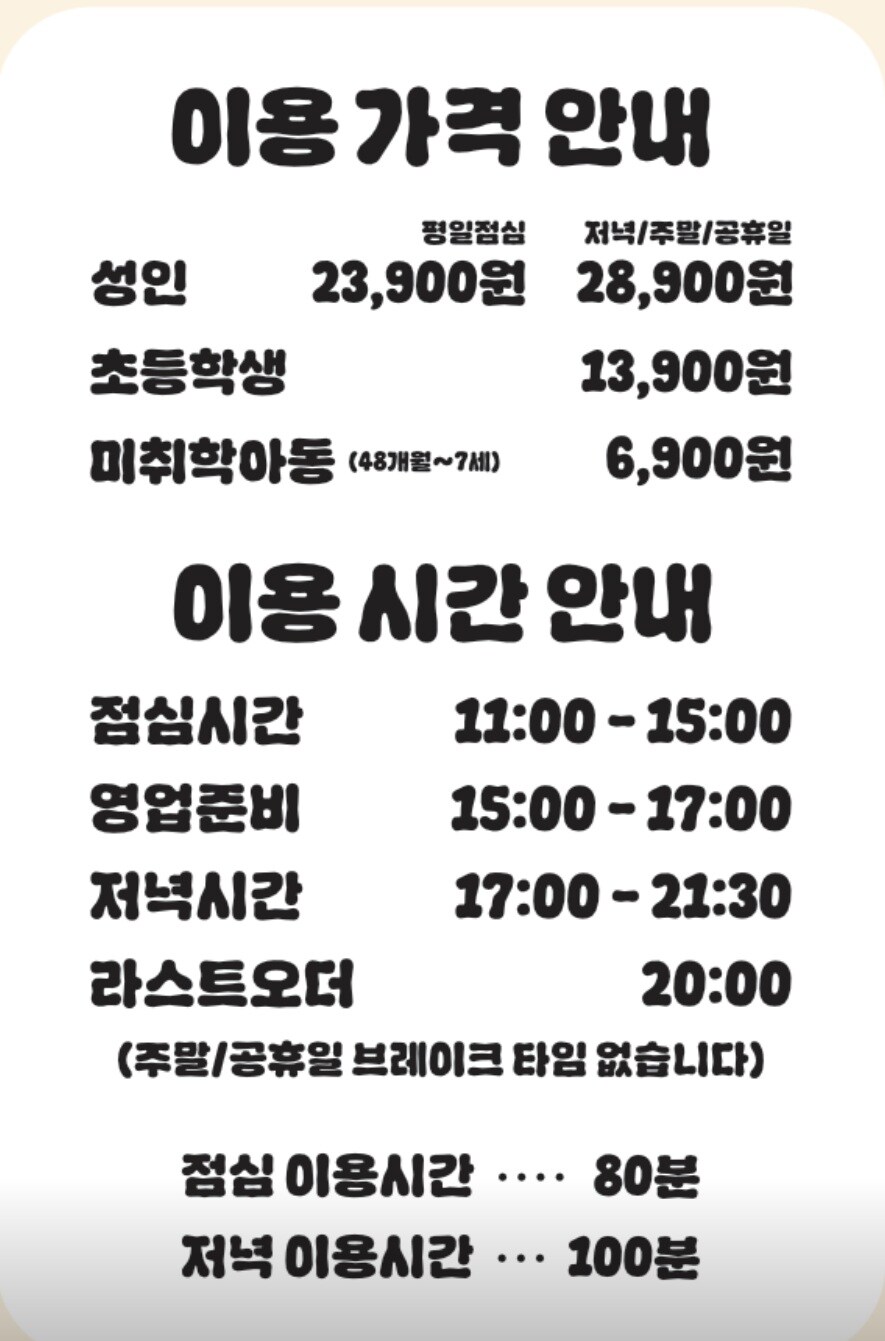 샤브야키 인천주안점_1.jpg