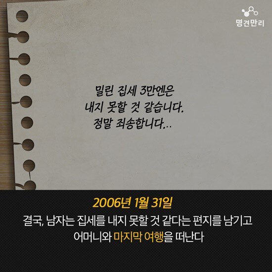 슬픔)일본 치매모친 살인사건 후일담_2.jpg