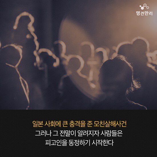 슬픔)일본 치매모친 살인사건 후일담_5.jpg