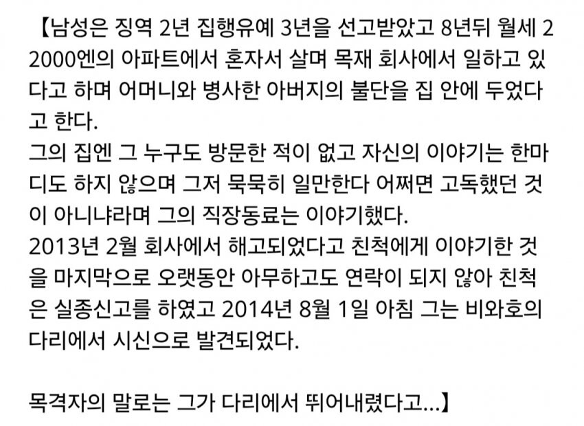 슬픔)일본 치매모친 살인사건 후일담_8.jpg