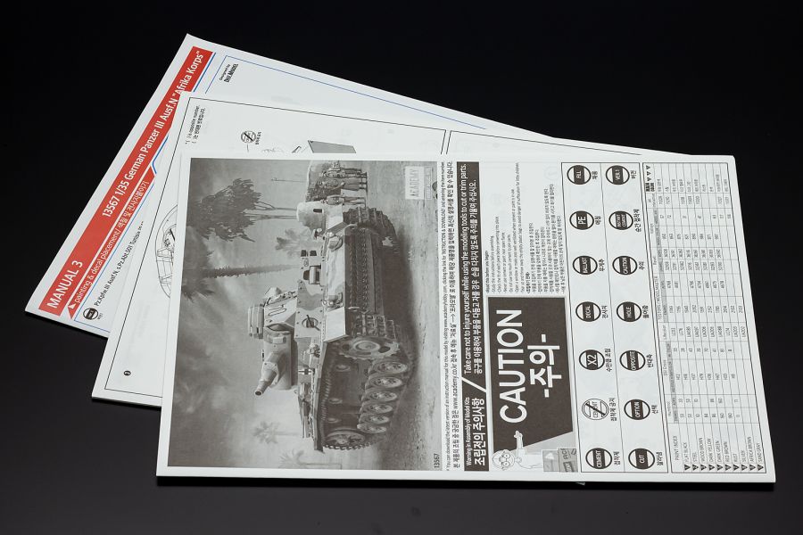 [아카데미 과학] 1/35 독일 3호전차 N형 아프리카 군단 런너 사진_43.png