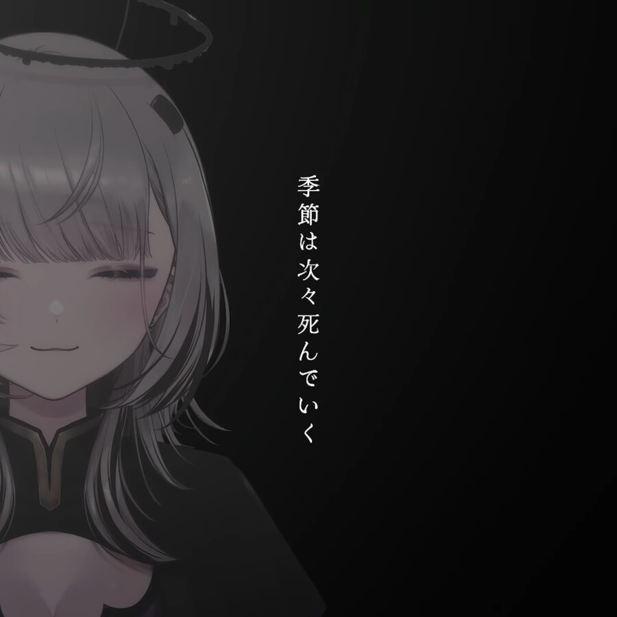 아카츠키 루키 季節は次々死んでいく 커버_1.png