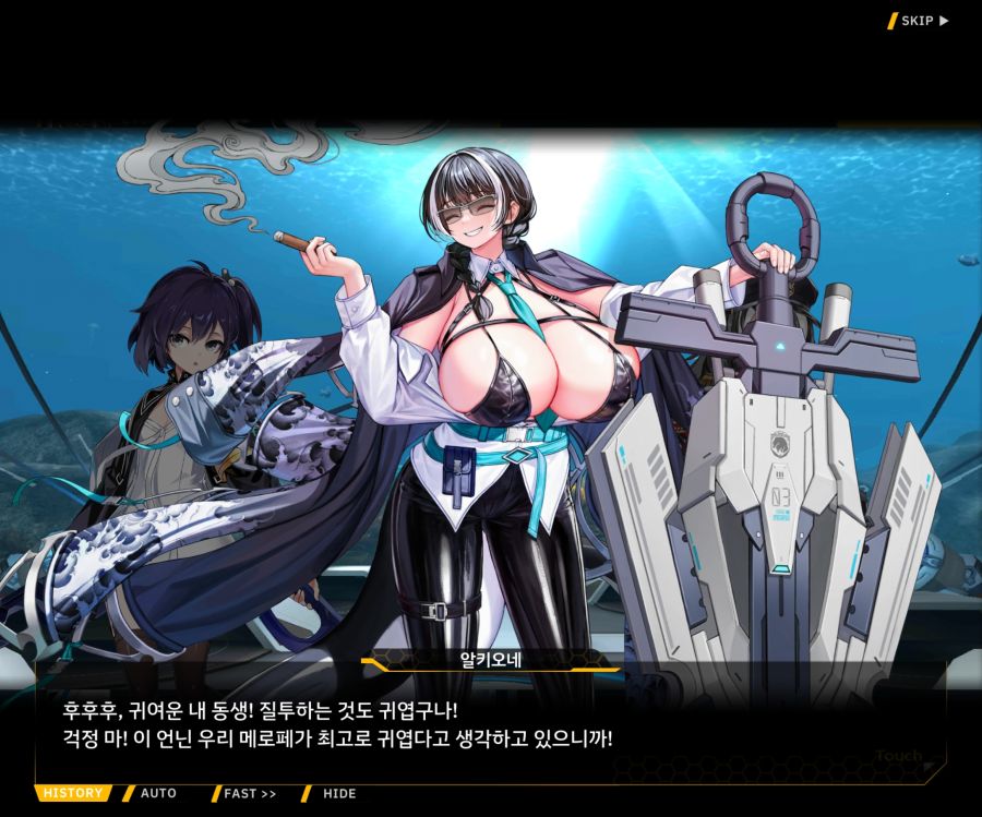 [이벤트]더럽혀진 마지막 기록 EV3-3 [망설이는 거짓의 잔영3]_67.jpg