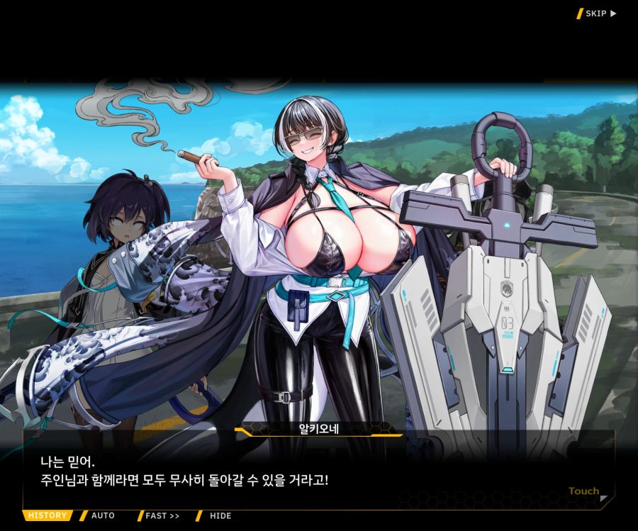 [이벤트]더럽혀진 마지막 기록 EV3-4 [망설이는 거짓의 잔영4]OP_25.jpg