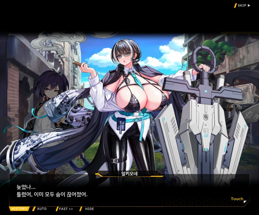 [이벤트]더럽혀진 마지막 기록 EV3-4 [망설이는 거짓의 잔영4]OP_42.jpg