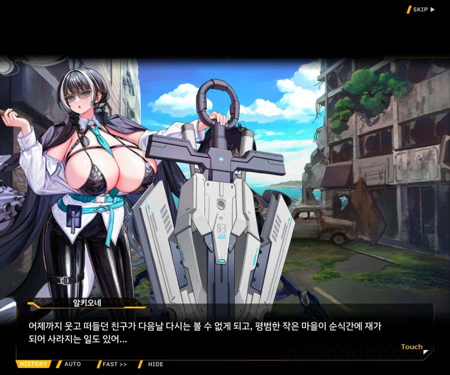 [이벤트]더럽혀진 마지막 기록 EV3-4 [망설이는 거짓의 잔영4]mid_25.jpg