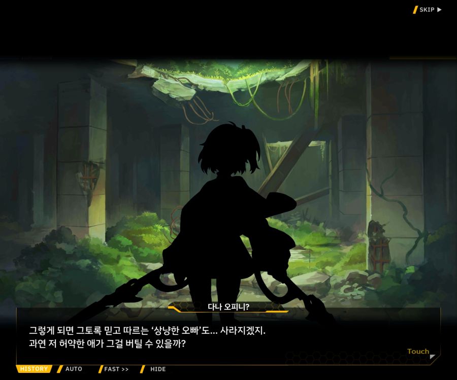 [이벤트]더럽혀진 마지막 기록 EV3-5 [망설이는 거짓의 잔영5]ED_11.jpg