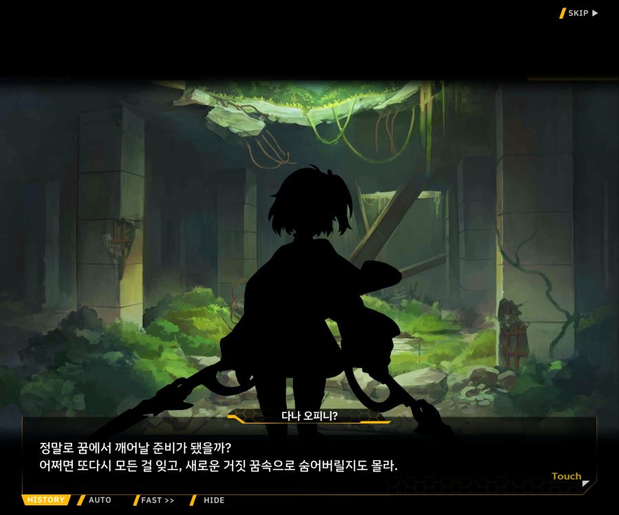 [이벤트]더럽혀진 마지막 기록 EV3-5 [망설이는 거짓의 잔영5]ED_12.jpg