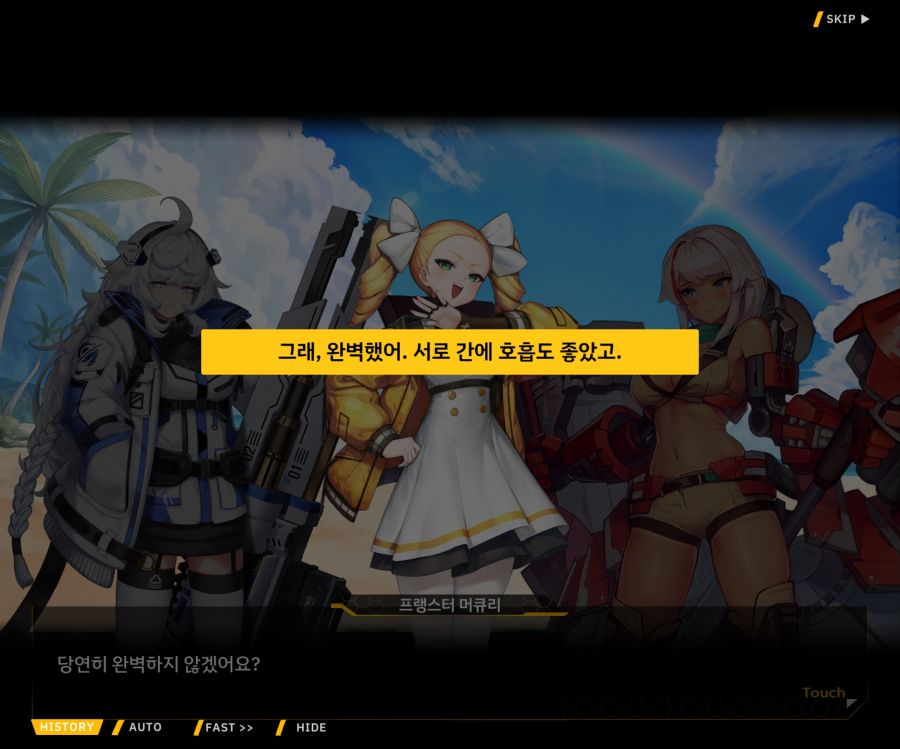 [이벤트]더럽혀진 마지막 기록 EV3-6 [새로운 훈련]_56.jpg